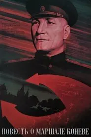 The Tale of Marshal Konev movie poster