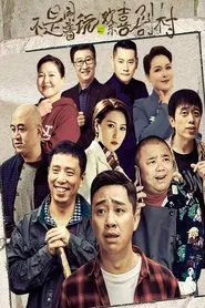 No Kidding movie poster
