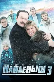 Poster do filme Naydyonish