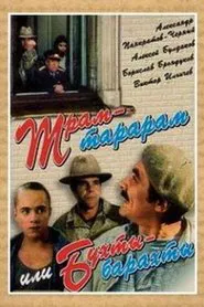 Tram-tararam or Buhty-barahty movie poster