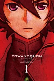 Towa no Quon 1: The Ephemeral Petals movie poster