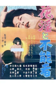 Flower Lust and the Impotent movie poster