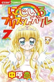 Niji-iro Prism Girl tv show poster
