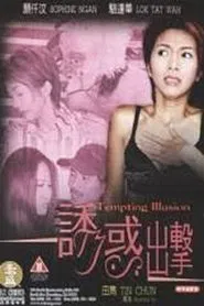Tempting Illusion movie poster