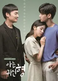 My Ghost Brother tv show poster