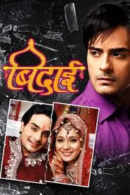 Sapna Babul Ka... Bidaai tv show poster