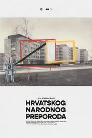 The Building movie poster