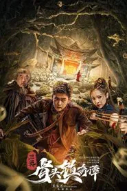 Poster do filme Gu Touzhen: Strange Talk of Mid-Night