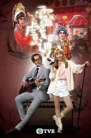 Unchained Medley tv show poster