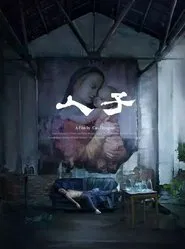 Yun movie poster