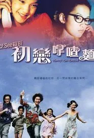 Poster do filme Merry-Go-Round