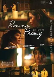 Poster do filme Roman Peony