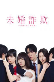 Unmarried Fraud: The Side of Him I Didn't Know tv show poster