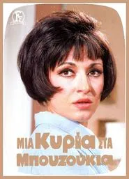 A Lady In Bouzoukia movie poster