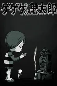 Spooky Kitaro movie poster