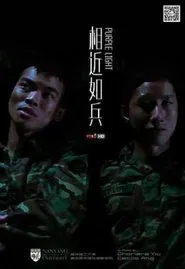 Purple Light movie poster