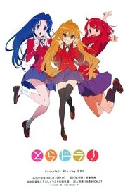 Toradora!: The True Meaning of Bento movie poster