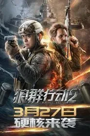 Wolves Action 2 movie poster
