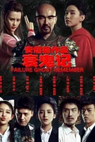 Poster do filme Failure Ghost Remember