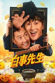 Mr. Funera tv show poster