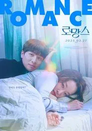 Romance movie poster
