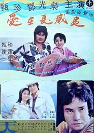 Love in Hawaii movie poster