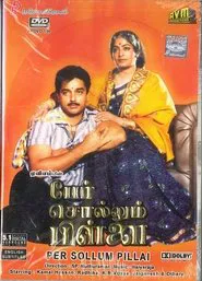 Per Sollum Pillai movie poster
