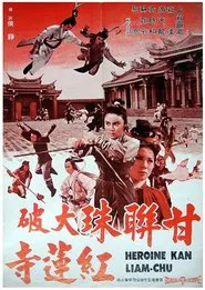 Heroine Kan Lian Chu movie poster