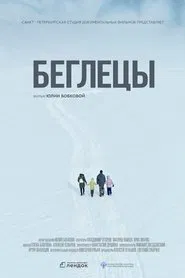 The Fugitives movie poster