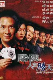 Poster do filme Fate Fighter