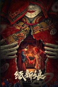 Paper Bride movie poster