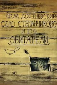 Poster do filme The Village of Stepanchikovo and Its Inhabitants