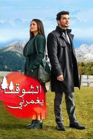 Pardes Mein Hai Mera Dil tv show poster