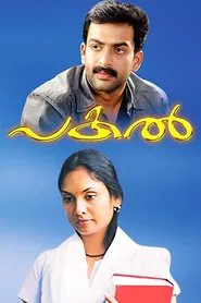 Pakal movie poster