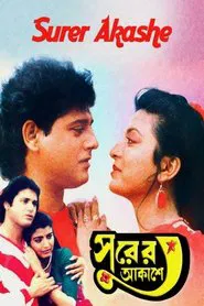 Surer Akashe movie poster