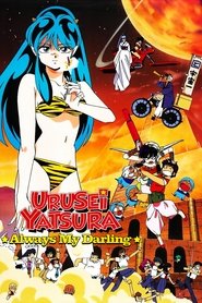 Urusei Yatsura: Always My Darling movie poster