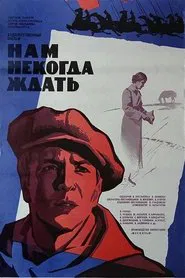 I Don't Want to Make You Wait movie poster