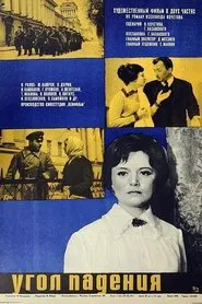 Angle of Incidence movie poster