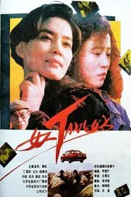 Woman-Taxi-Woman movie poster