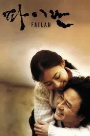 Failan movie poster