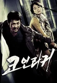 Coin Locker movie poster