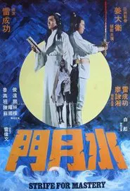 Strife for Mastery movie poster