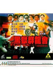 Heroes in Jail movie poster