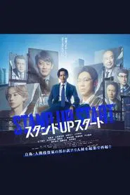 Stand Up Start tv show poster