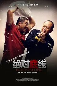 Poster do filme 绝对底线