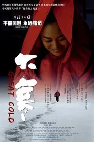 Great Cold movie poster