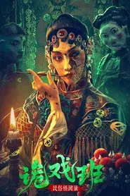 Folk Stories: The Tricksters movie poster