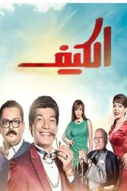 Poster da série Drug Habit