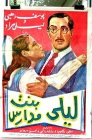 Layla The Schoolgirl movie poster