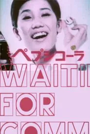 Poster do filme Waiting for Commercials